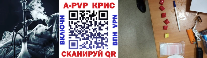 наркота  Чкаловск  APVP кристаллы 