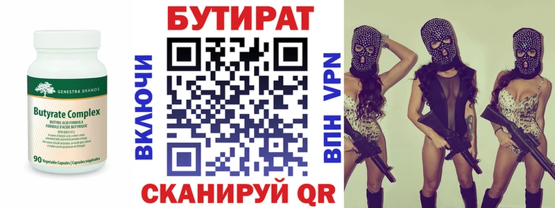 Бутират оксибутират  Чкаловск 