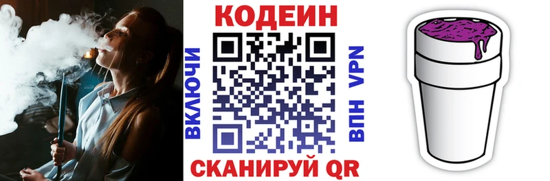 Codein Purple Drank наркотики hydra Чкаловск