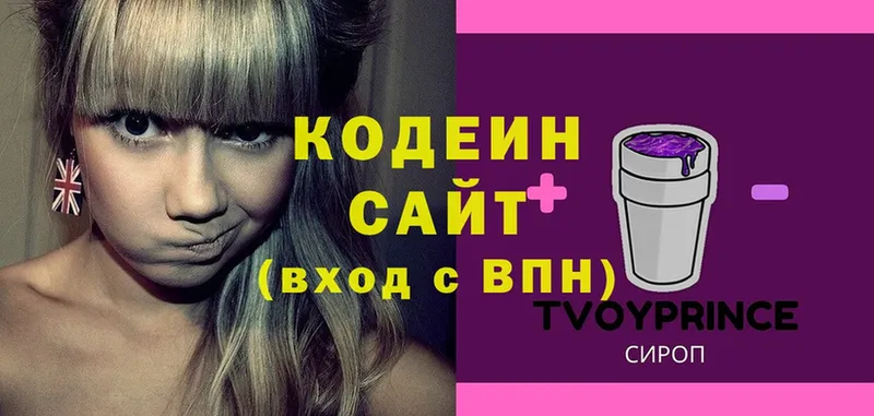 Кодеин Purple Drank  Чкаловск 