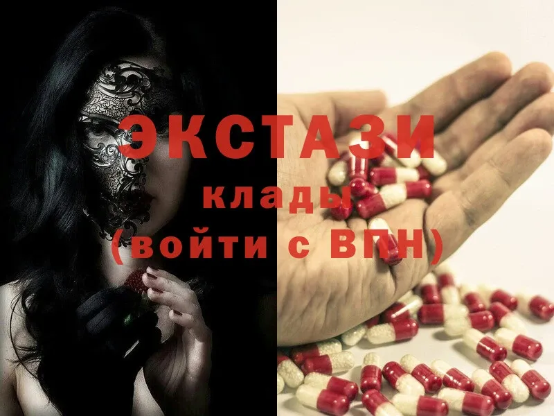 Ecstasy 250 мг  Чкаловск 