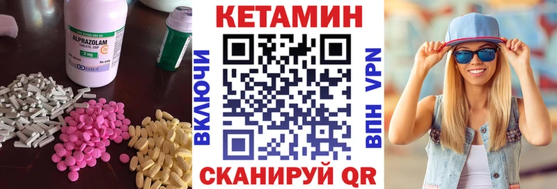 Кетамин ketamine  блэк спрут ССЫЛКА  Чкаловск 