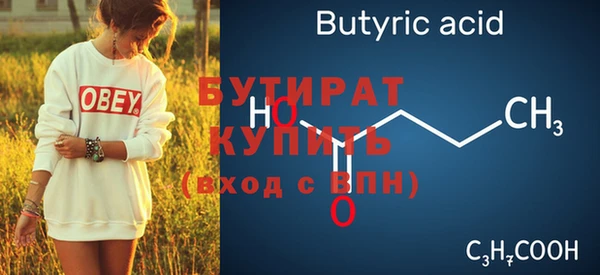 бутират Михайловка