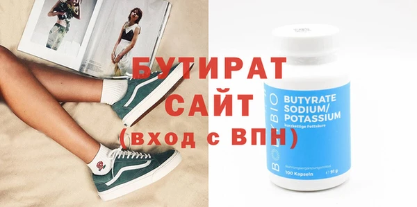 бутират Михайловка