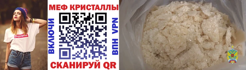 продажа наркотиков  Чкаловск  Мефедрон 4 MMC 