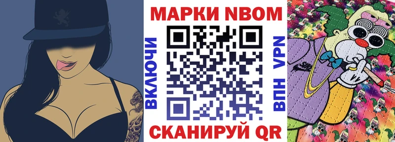 Марки 25I-NBOMe 1,5мг  Чкаловск 